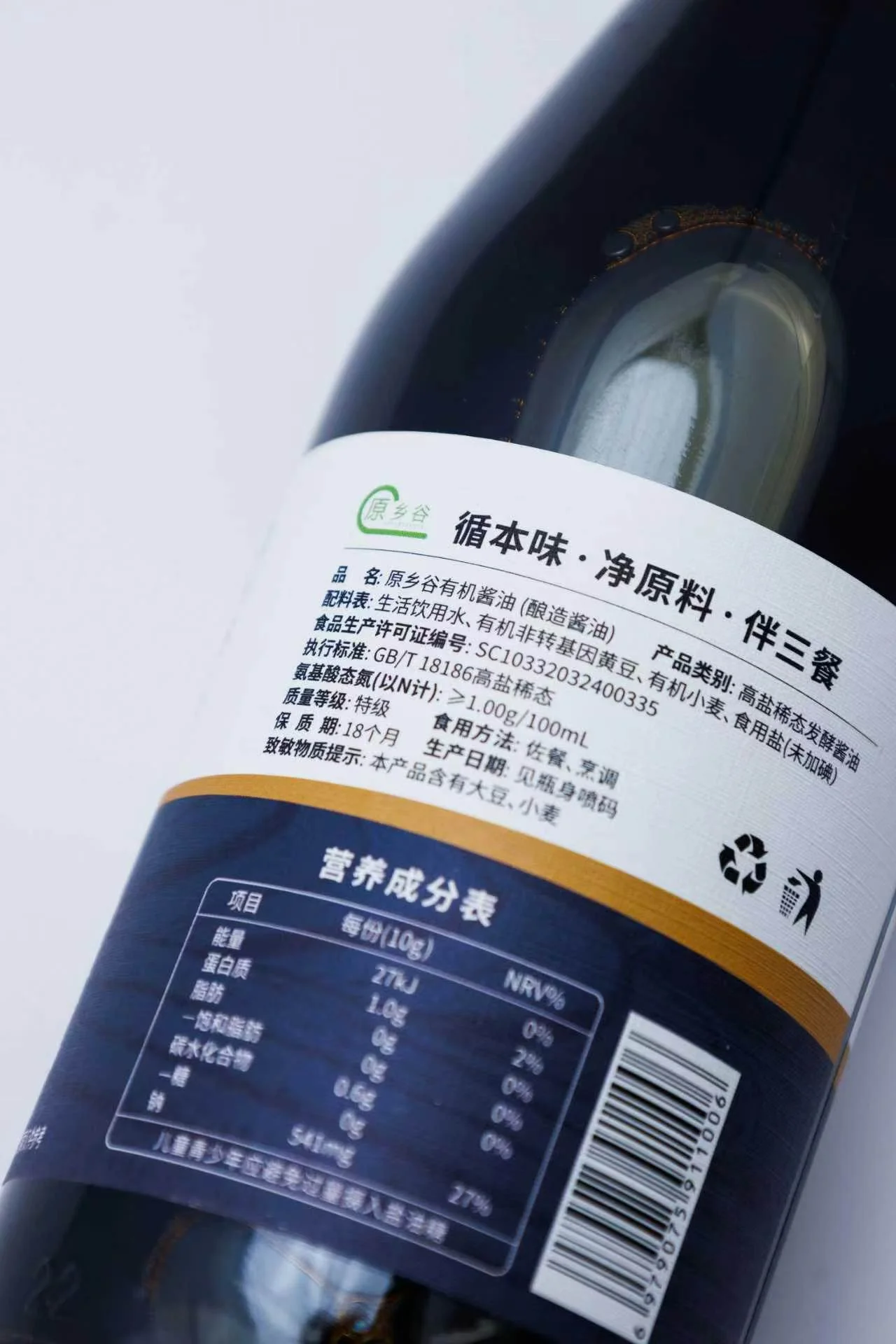 原乡谷有机酱油正面标签